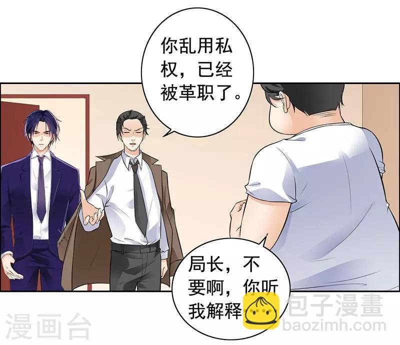 第9话 老公来了