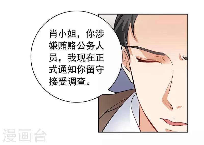 第9话 老公来了