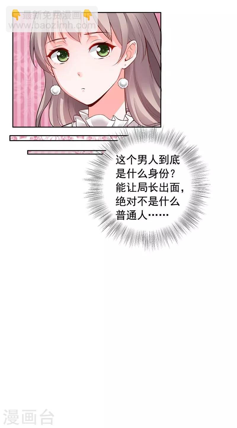 第9话 老公来了