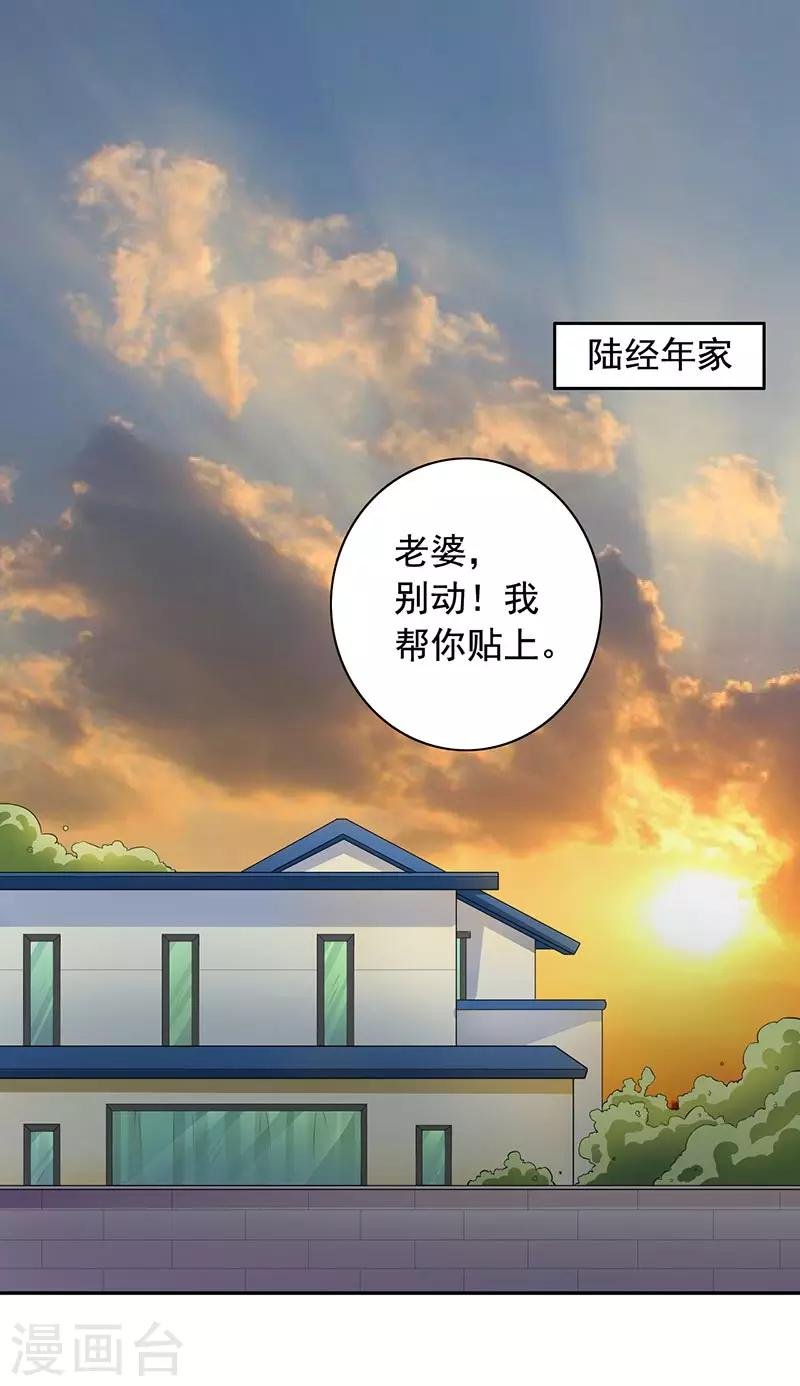 第9话 老公来了