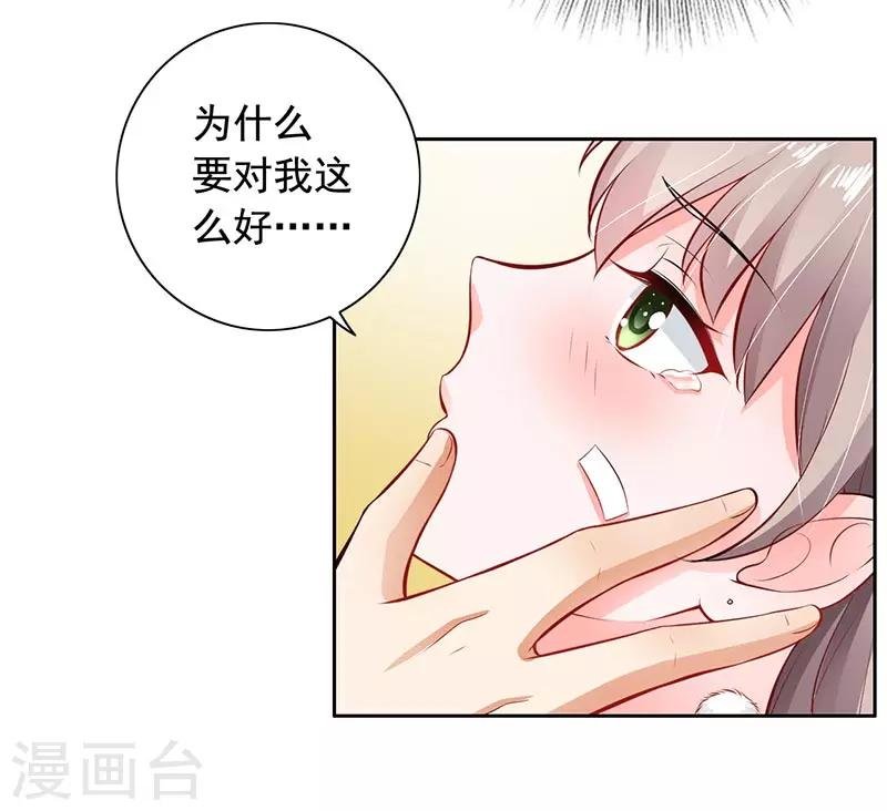 第9话 老公来了