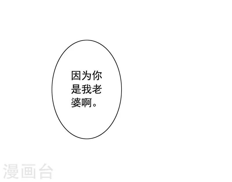 第9话 老公来了