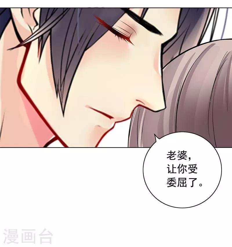 第9话 老公来了