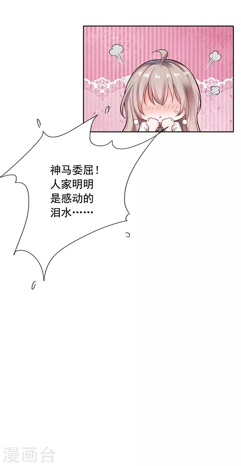 第9话 老公来了