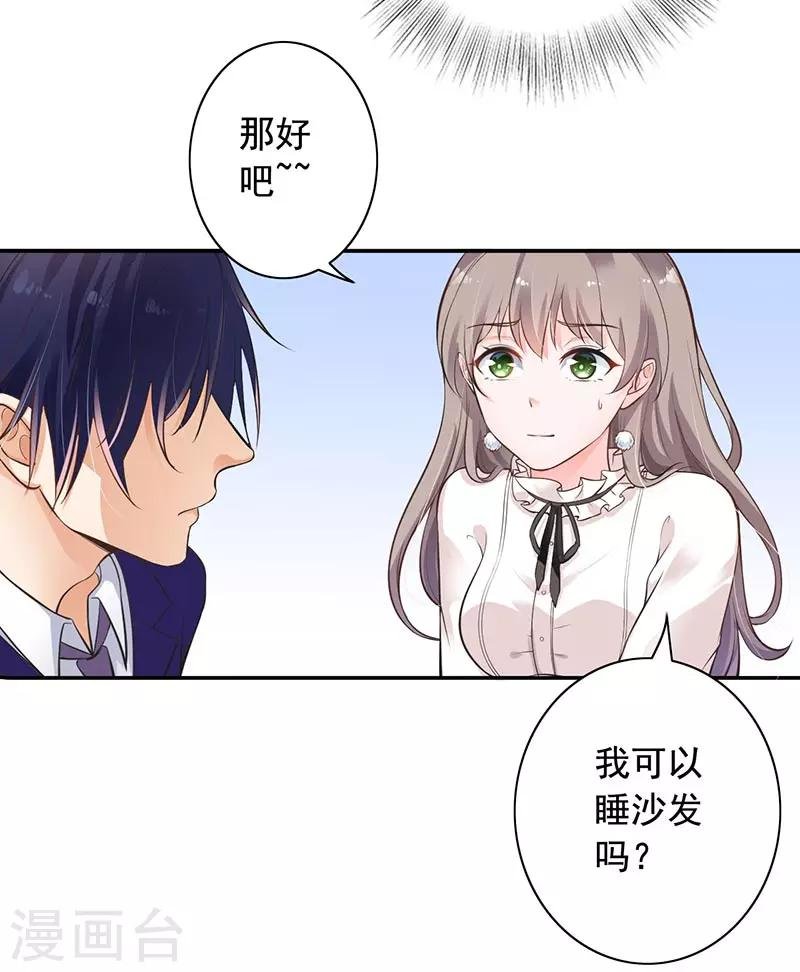 第10话 住在他家