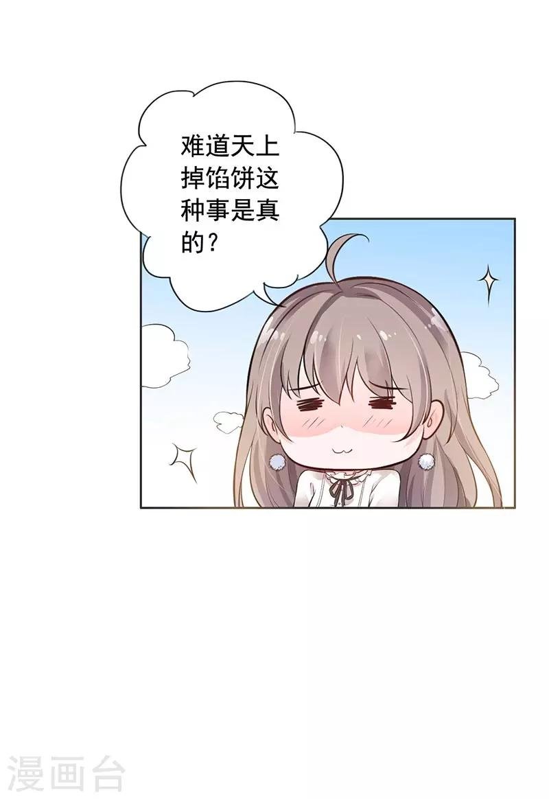 第10话 住在他家