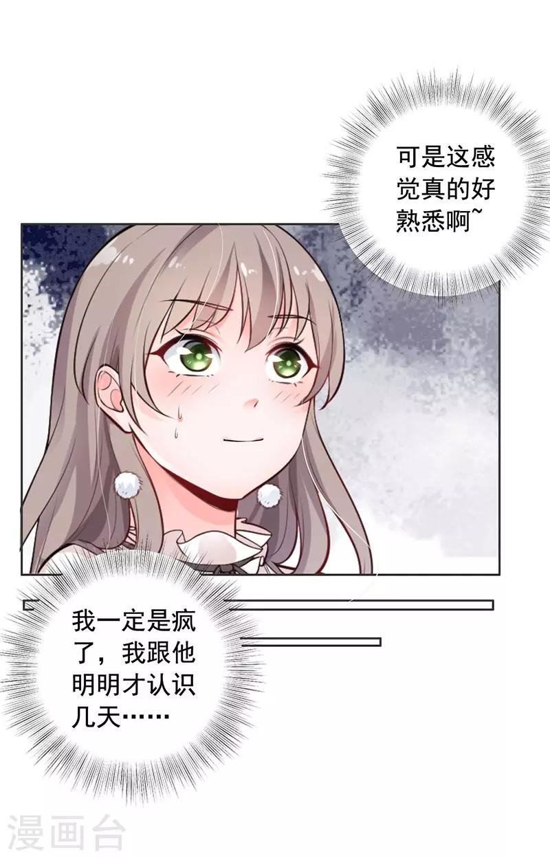 第10话 住在他家