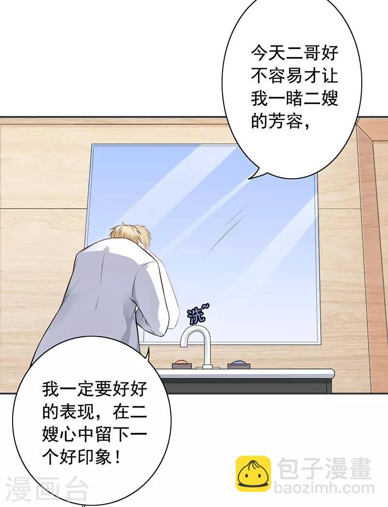 第10话 住在他家
