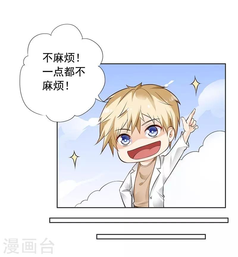 第11话 求婚