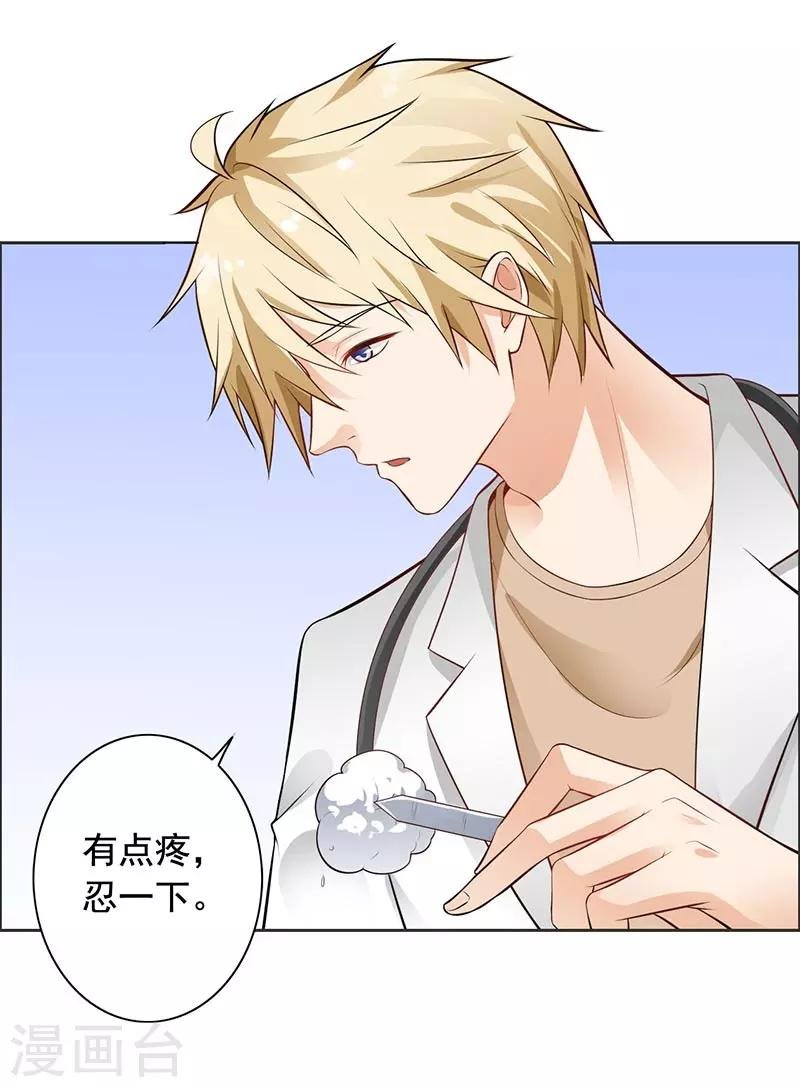 第11话 求婚