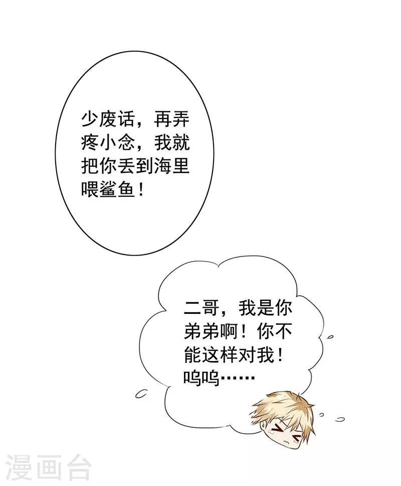 第11话 求婚