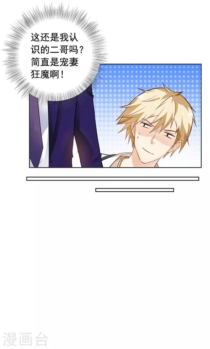 第11话 求婚
