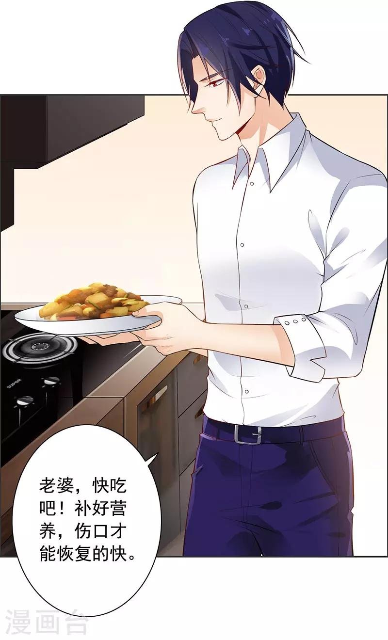 第11话 求婚