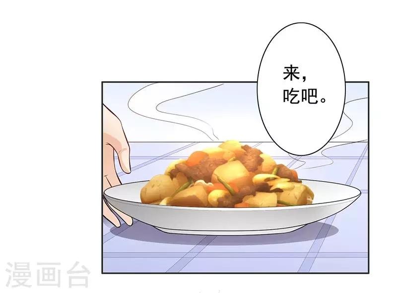 第11话 求婚