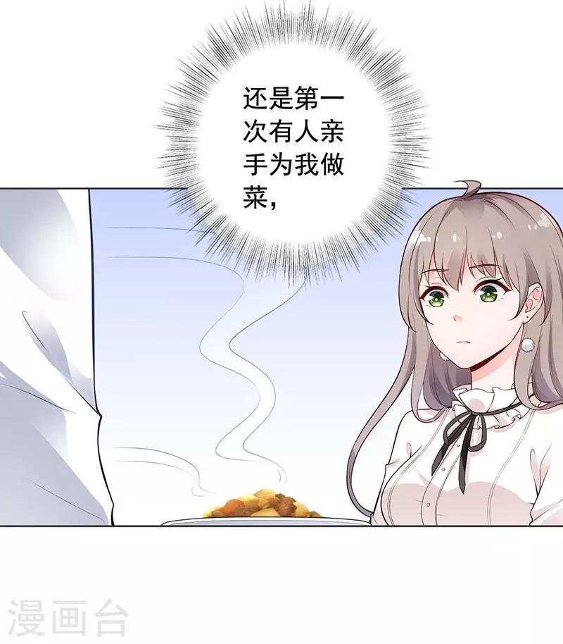第11话 求婚