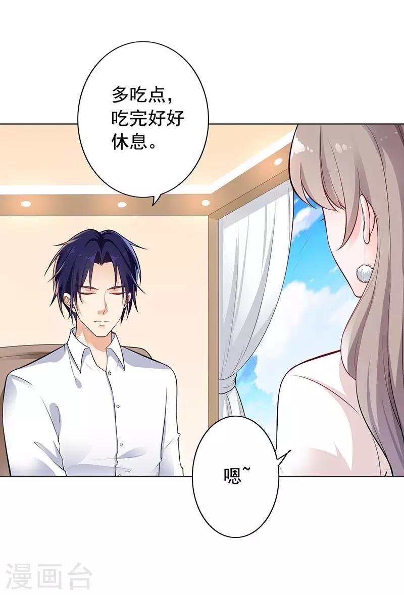 第11话 求婚