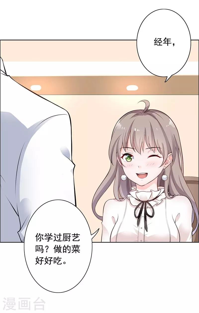 第11话 求婚