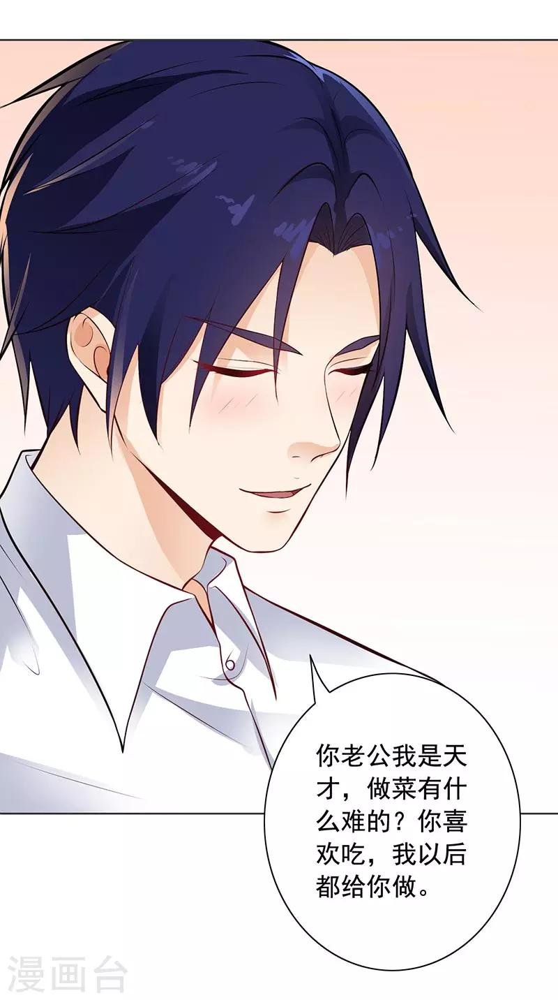 第11话 求婚