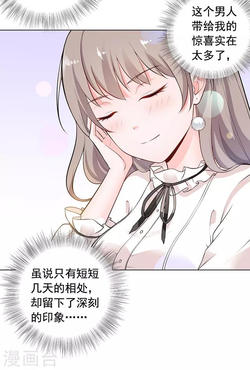 第11话 求婚