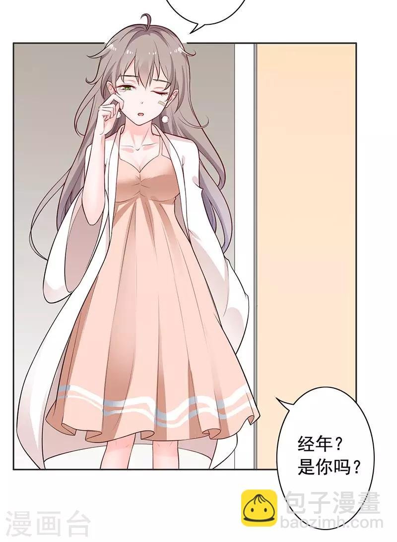 第11话 求婚