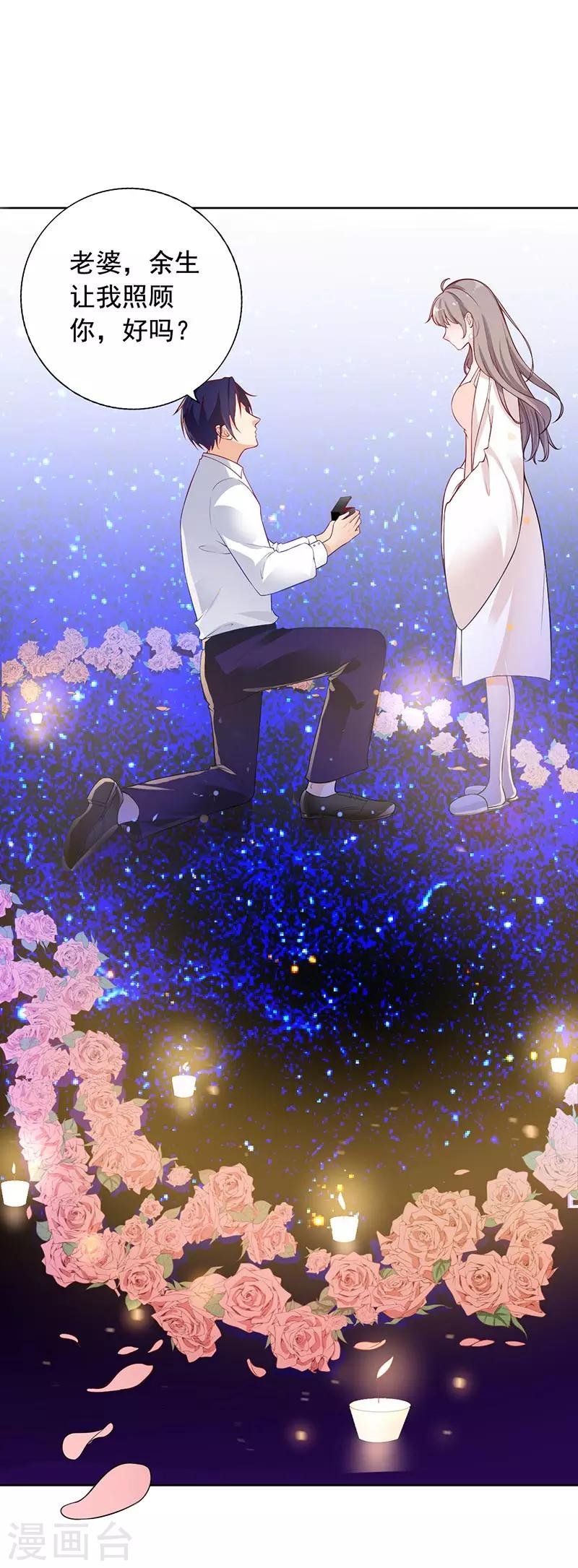 第11话 求婚