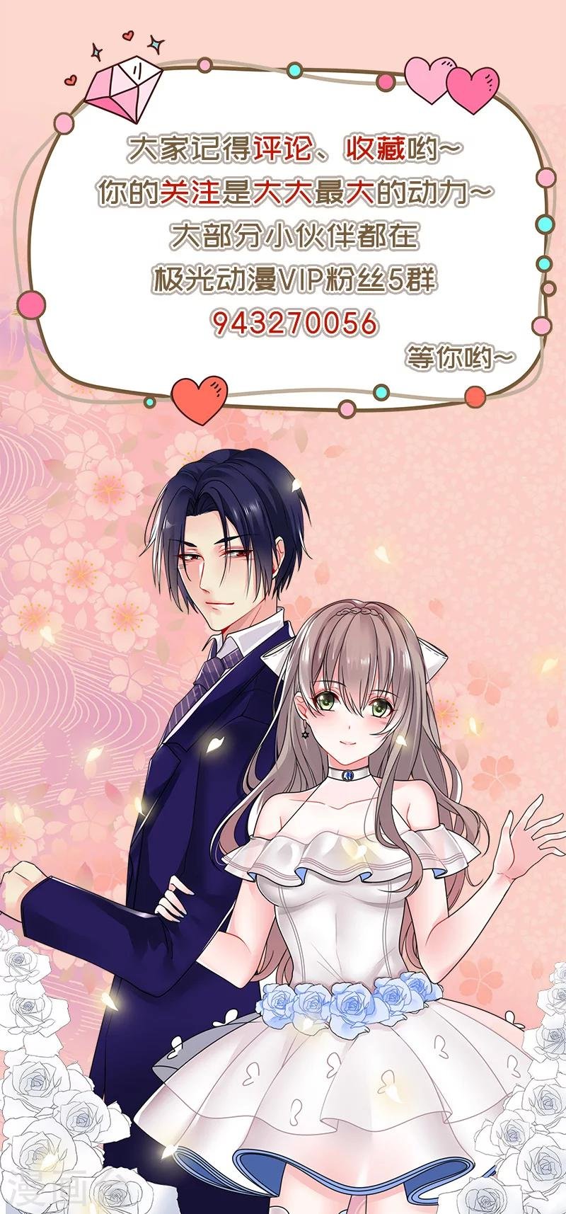 第11话 求婚