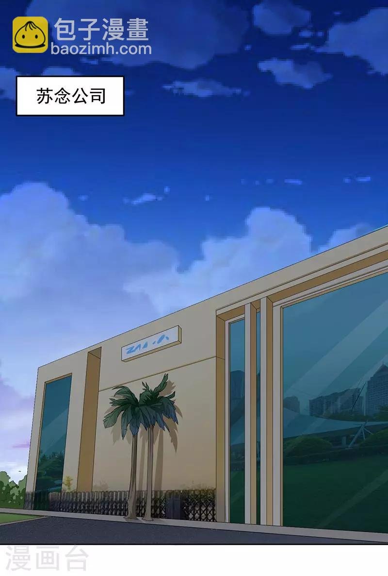 第12话 人生巅峰泡汤了