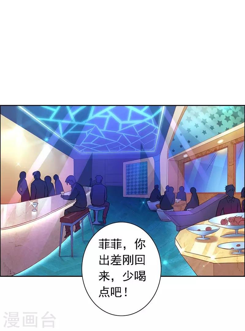 第13话 喝药