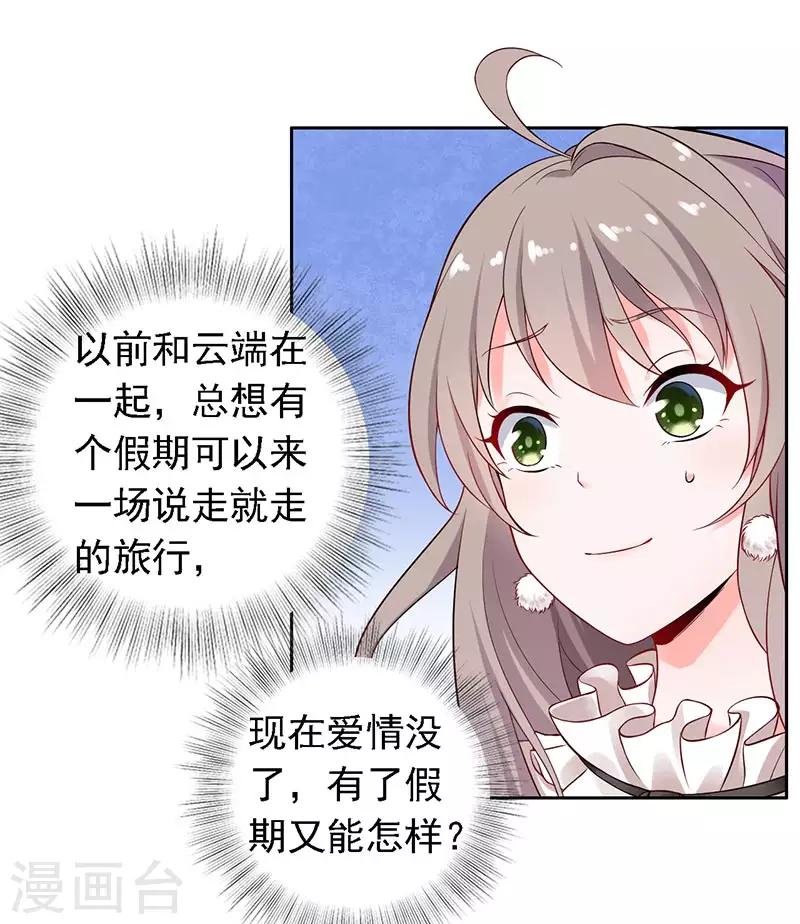 第13话 喝药