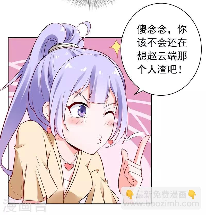 第13话 喝药