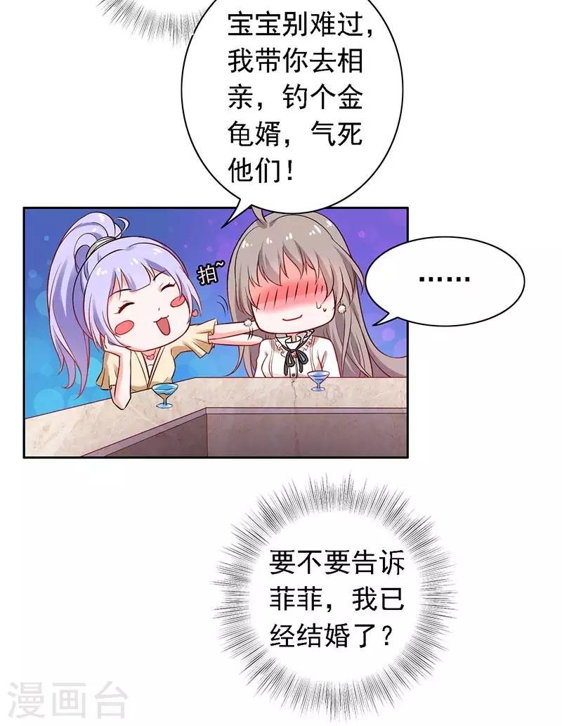 第13话 喝药