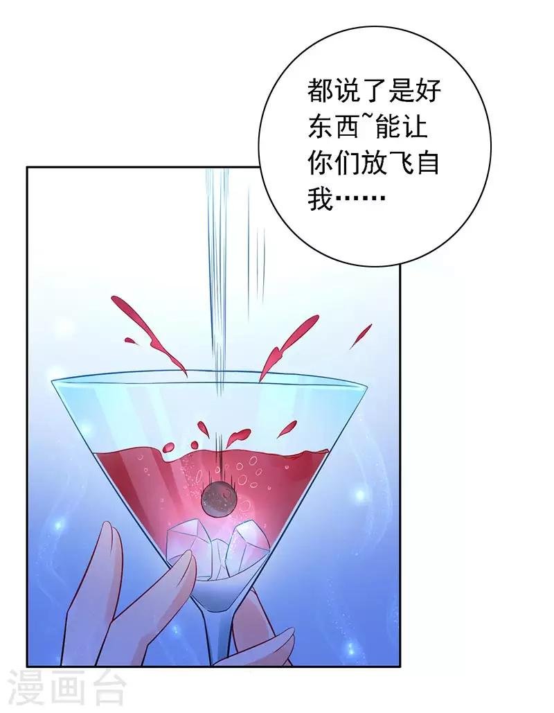 第13话 喝药