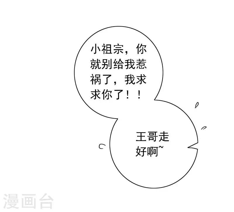 第13话 喝药