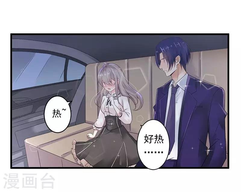 第14话 都是套路