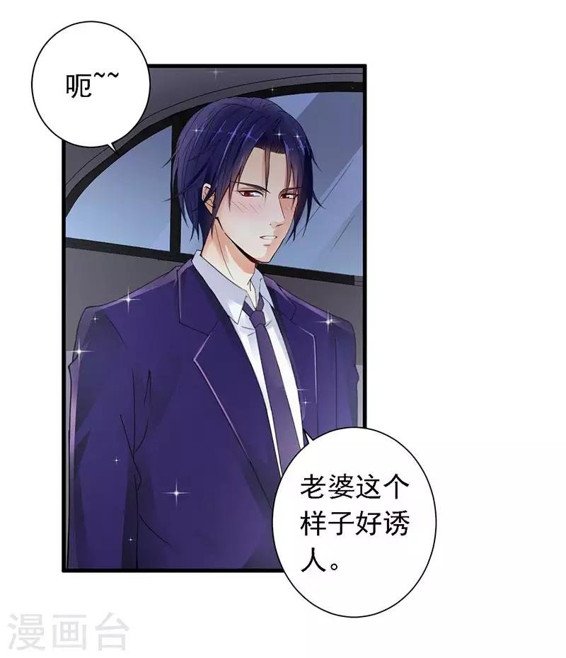 第14话 都是套路