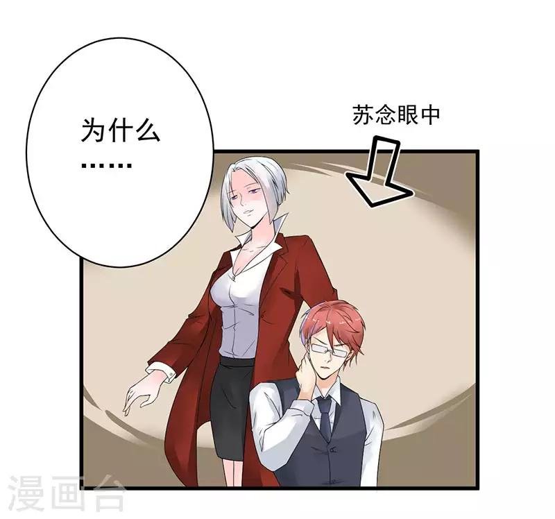 第14话 都是套路