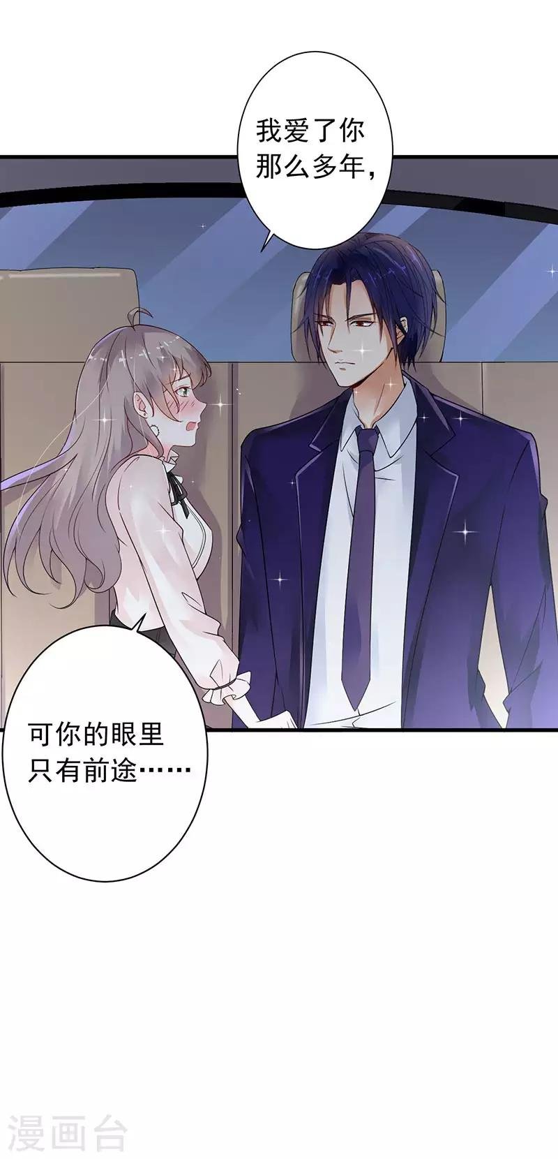 第14话 都是套路