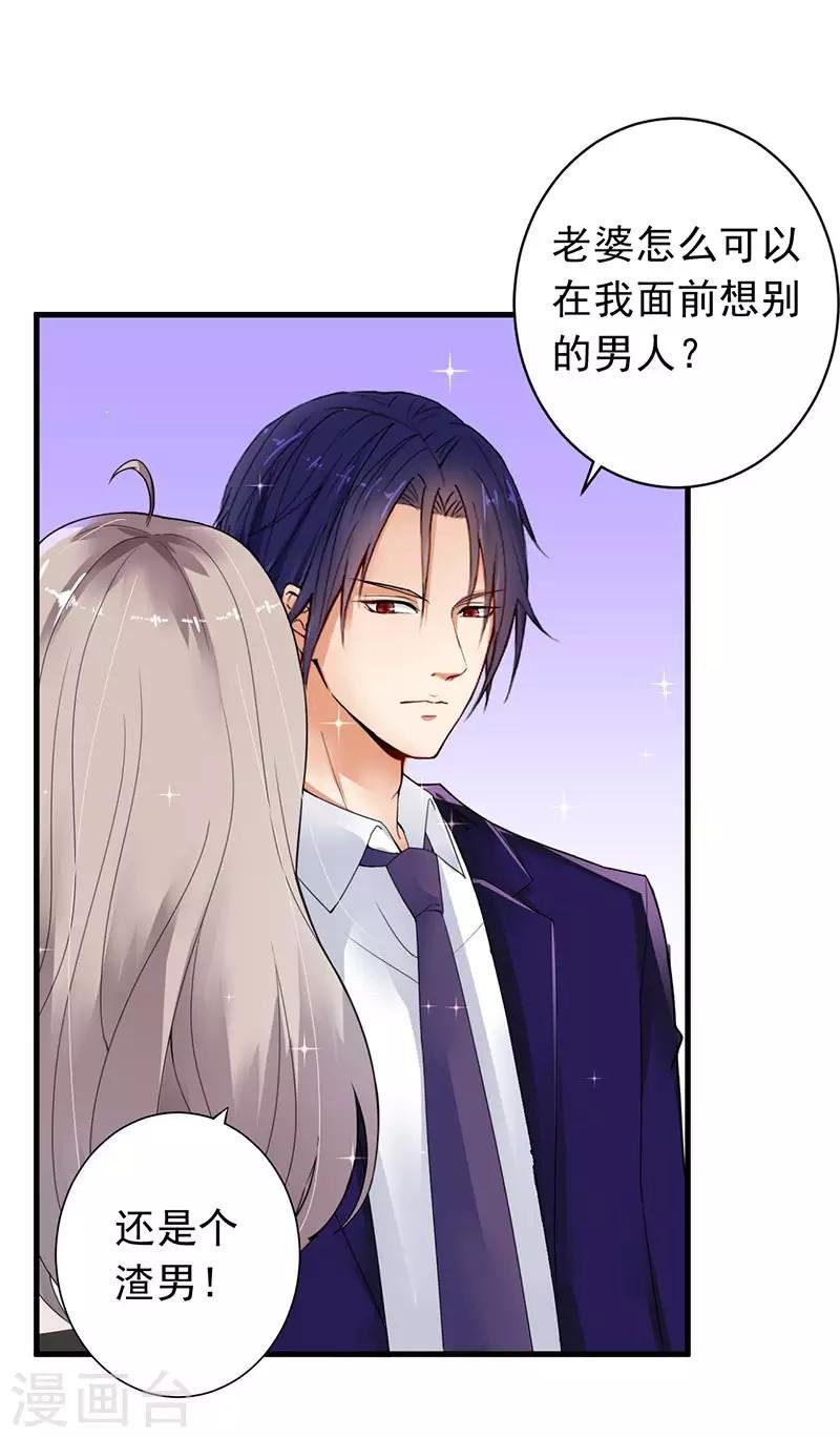 第14话 都是套路