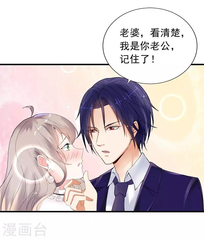 第14话 都是套路