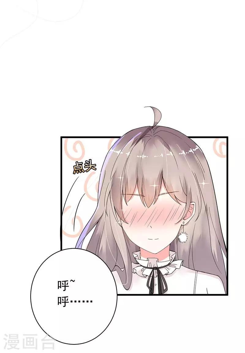 第14话 都是套路