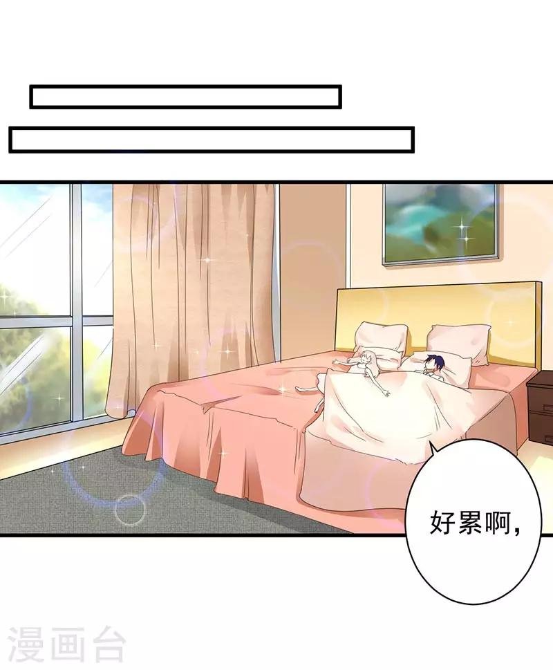 第14话 都是套路