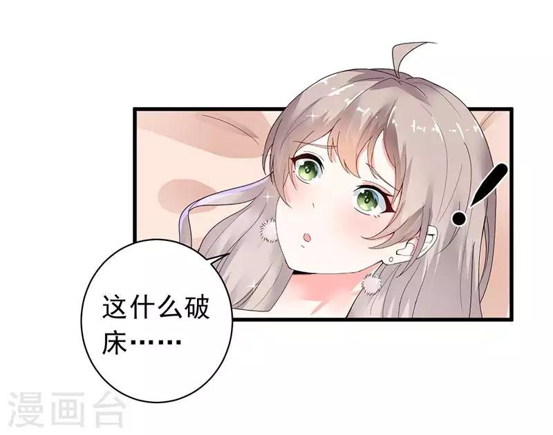第14话 都是套路