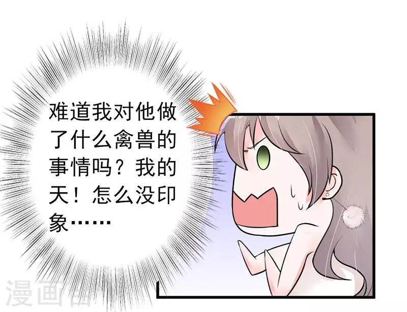 第14话 都是套路