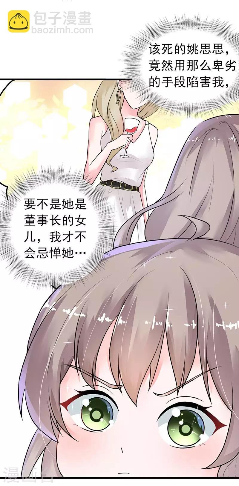 第14话 都是套路