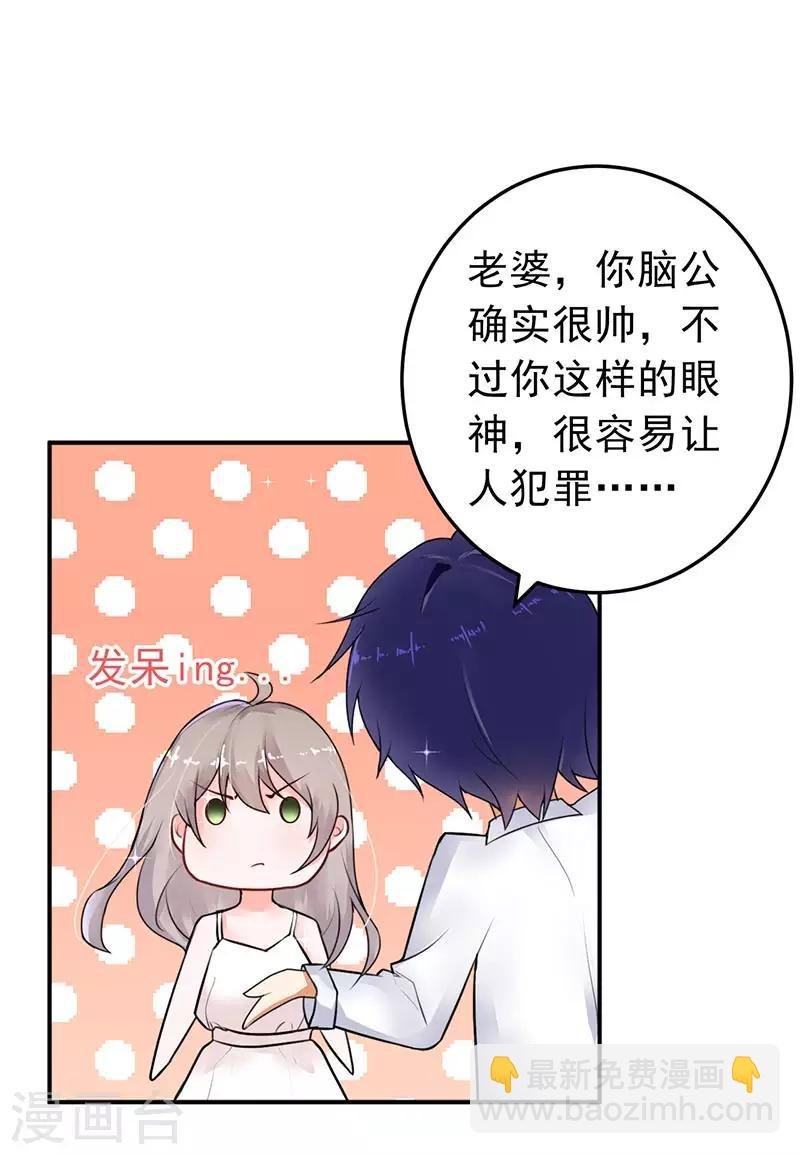 第14话 都是套路