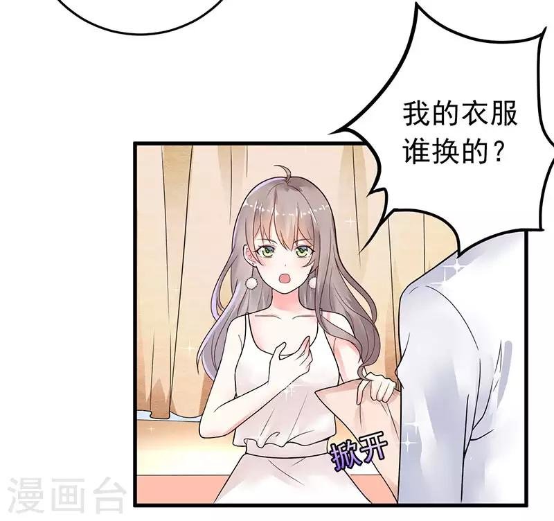 第14话 都是套路