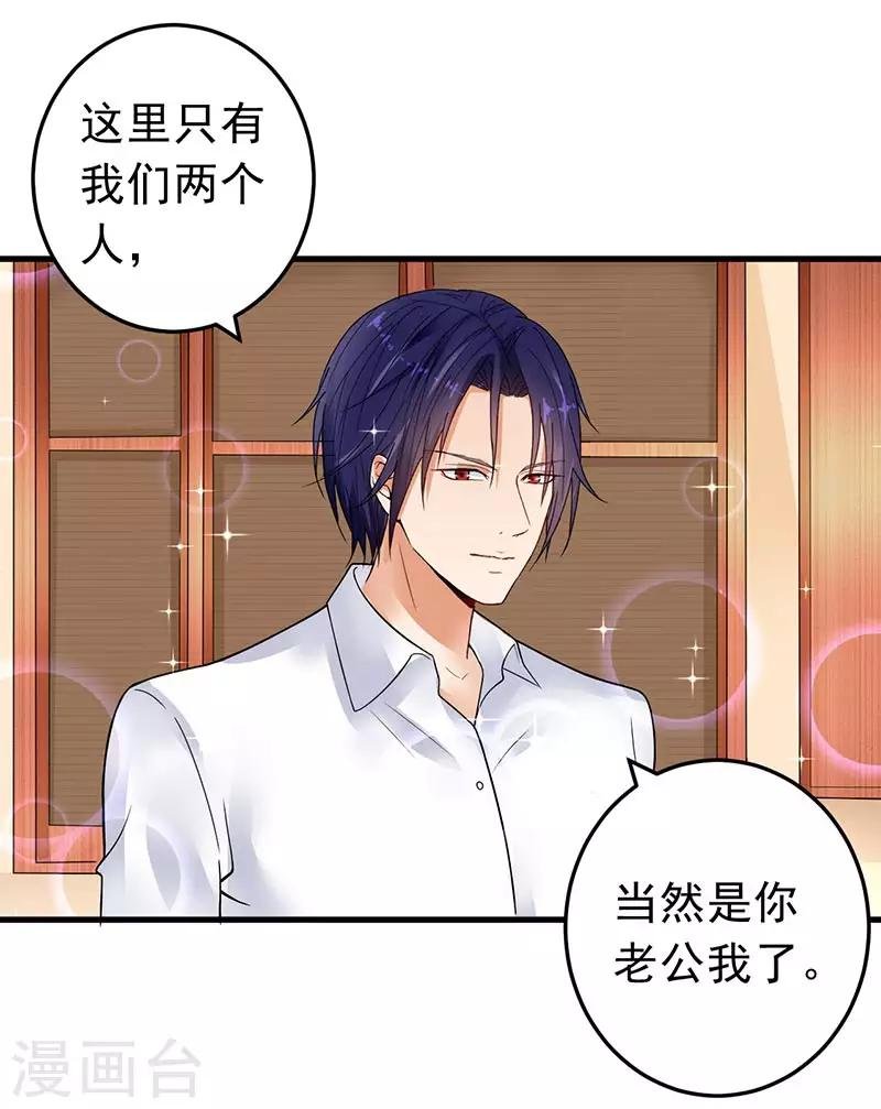 第14话 都是套路