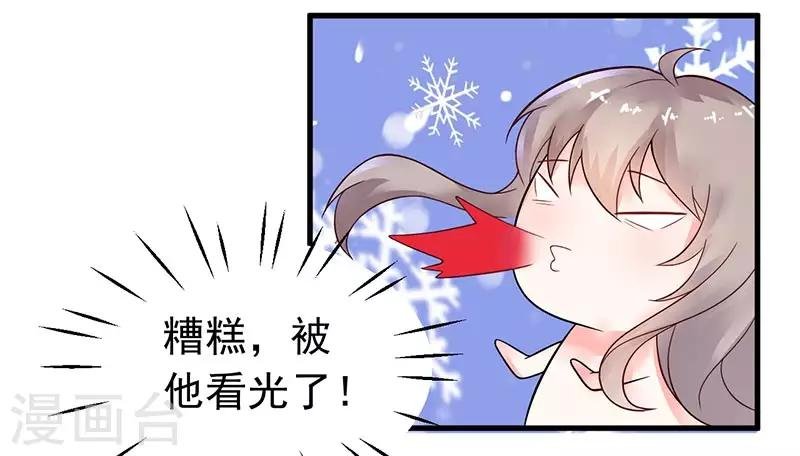第14话 都是套路