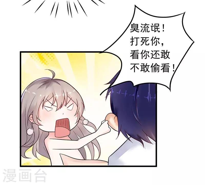 第14话 都是套路