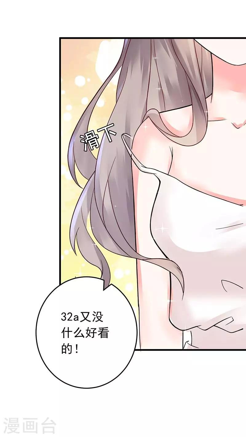 第14话 都是套路